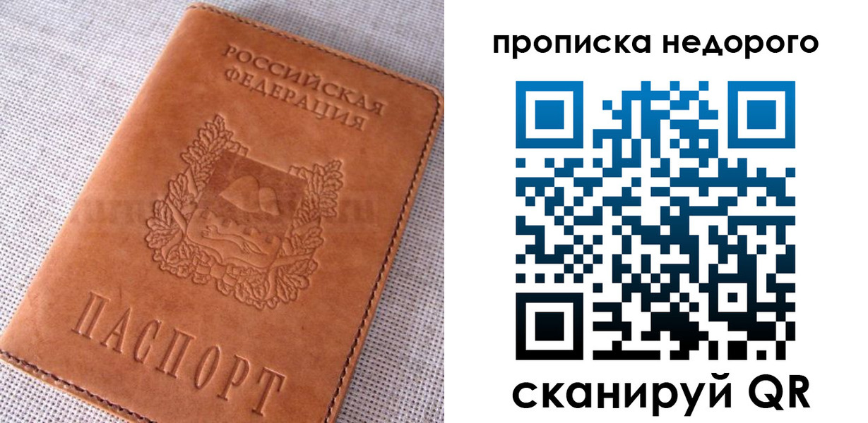 временная регистрация для школы в Чистополье
