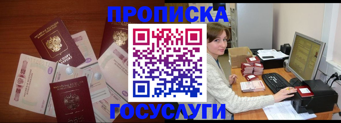 миграционный учет в Чистополье