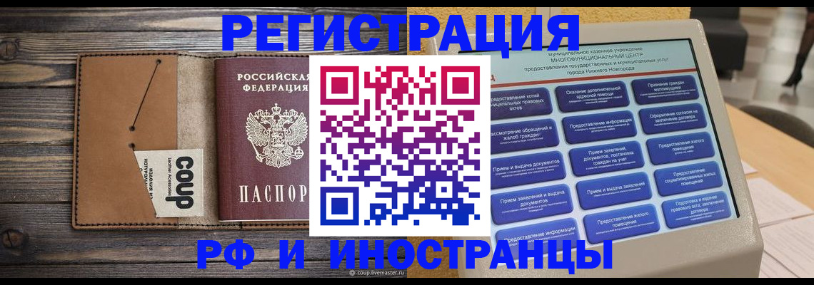временная регистрация адрес в Чистополье