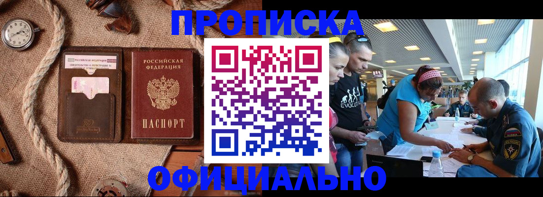 прописка иностранных граждан в Чистополье