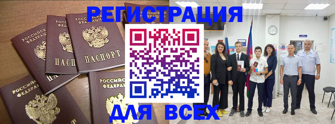 прописка штамп в Чистополье
